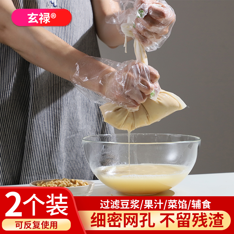 Soy Milk Filter Ultrafine Ultra-Dense Juice Wine Residue Filter Bag Kitchen Squeeze filling bag Icing Powder Bag Squeeze Bag-Taobao