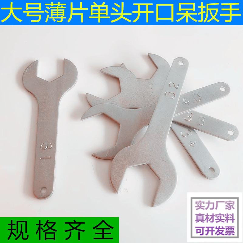 Single head ultra-thin opening solid wrench 3mm thickness-specs 24 to 65 fork plate 24 24 26 25 27 27 28 29 29 Taobao