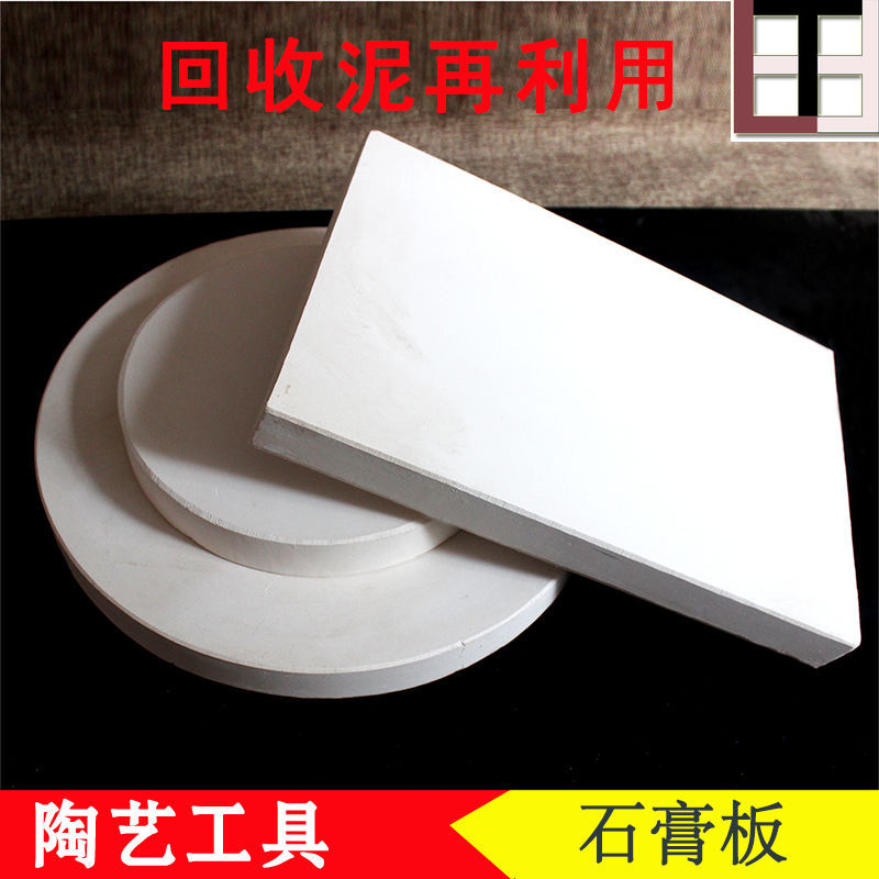 Ceramic Gypsum Board, Water-Absorbing Board, Ceramic Tools, Glazing, Kneading Clay, Water-Absorbing Density Board, Drying Board Ceramic Gypsum Board, Water-Absorbing Board, Ceramic Tools, Glazing, Kneading Clay, Water-Absorbing Density Board, Drying Board