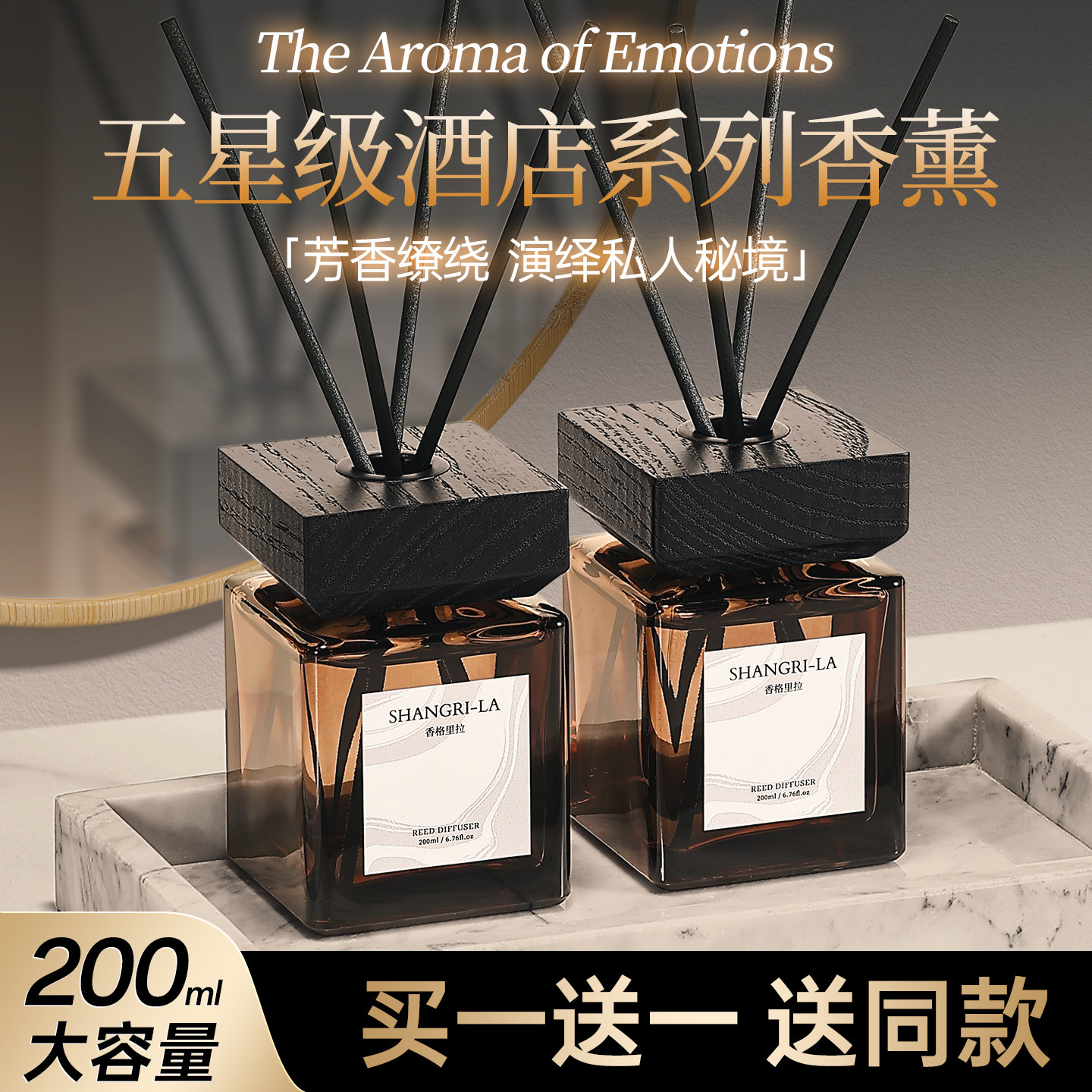 五星级酒店香薰室内持久家用高级希尔顿厕所化妆室专用精油香氛水