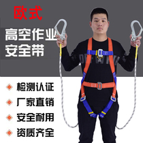 Full body five-point outdoor high-altitude work safety belt electrician construction double hook anti-fall wear-resistant insurance safety rope