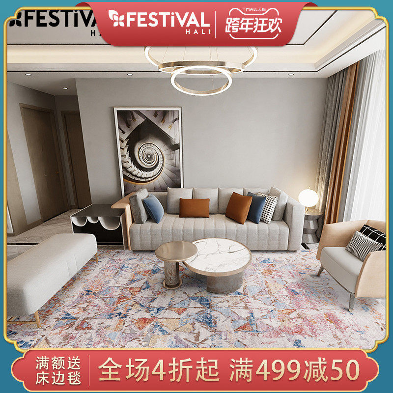 FESTIVAL Turkey imported carpet living room coffee table American Europe simple bedroom carpeting machine washable