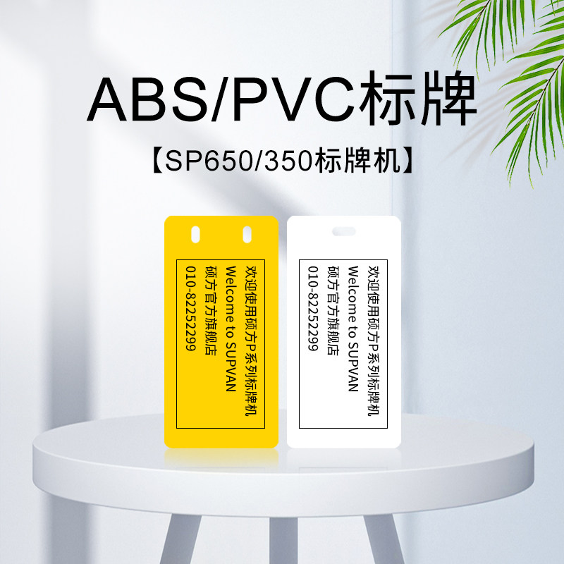 Master's SP350 650 signage machine listed ABS electric cable signage room Communication PVC single-hole double-hole hanging plate original light silver wire drawing label sticker 50mm 70mm * 50m