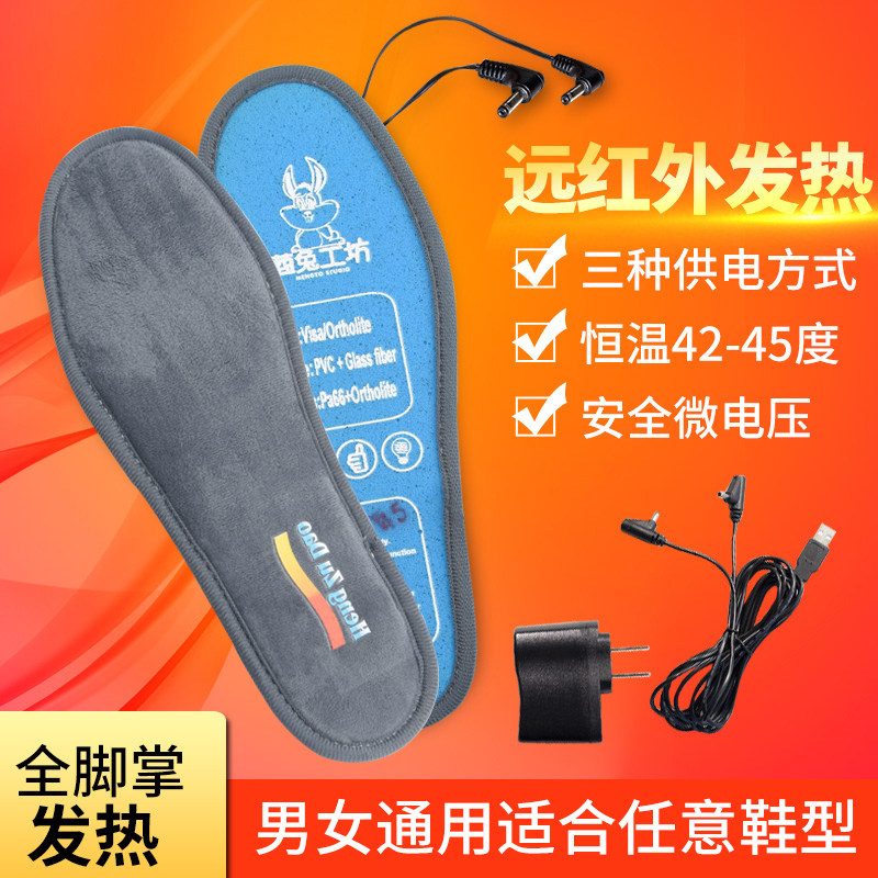 Hengzudao USB heating insole charging insole electric heating insoles Electric heating insoles Electric heating pads Heating pads can be walked for men and women