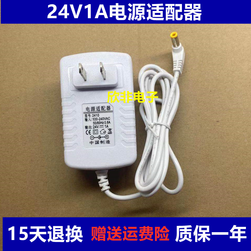 Applicable Lake electric fan charger 24v electric fan power adapter F301 F401 F501 F501D