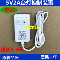 TGX-7073 Tiger adapter LED eye protection lamp charger 0520 small port power adapter 5V2A