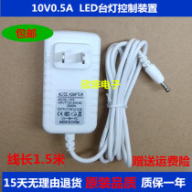 TGX-7073 Tiger Letter Lamp Adapter 04616 Power Adapter Power Cord Charger 10V0 5A