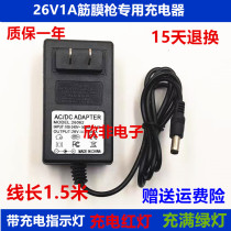 26V1A cloud wheat fascia gun massage grab deep muscle relaxation device physiotherapy charger