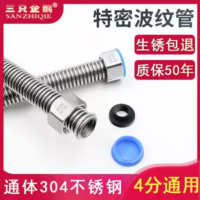 304 stainless steel bellows toilet water heater connection pipe Hot and cold household high pressure explosion-proof pipe 4-point inlet hose