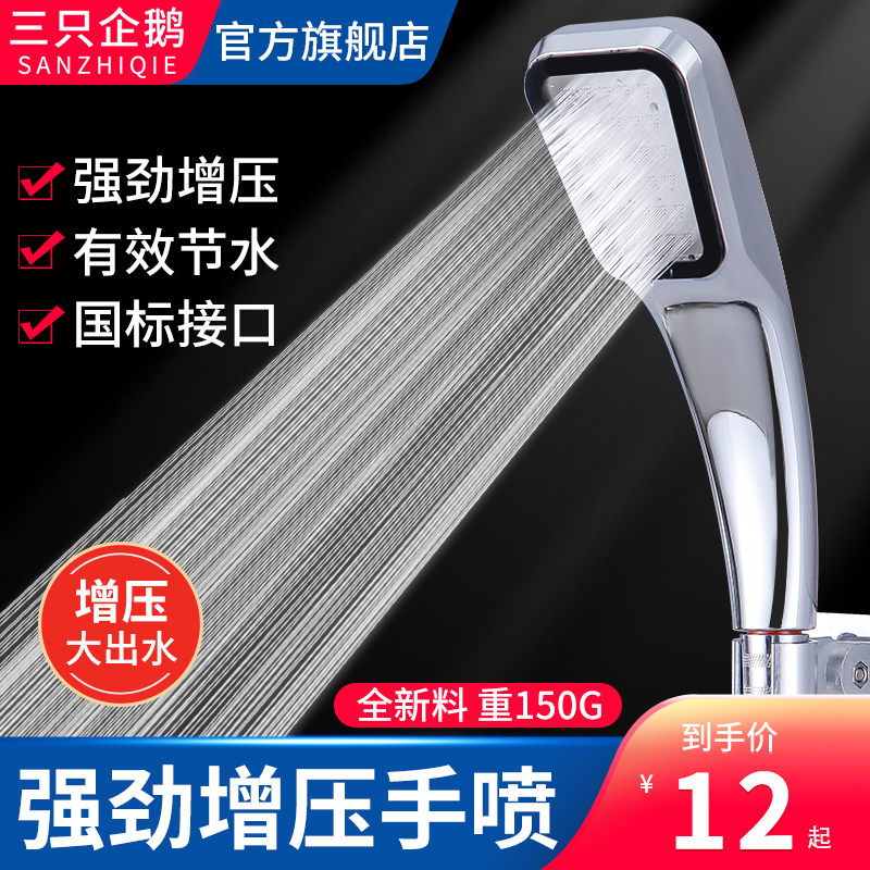 Pressurized Handheld Shower Head Shower Nozzle Bathroom Lotus Punt Head Shower Head Dressing Room Water Heater Shower Head Suit