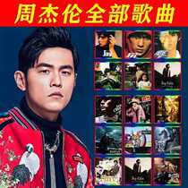 Car car u disk Jay lossless all songs mp3 music USB drive jay high quality sound quality collection