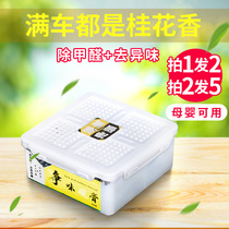 Car perfume Car aromatherapy Solid perfume net flavor Charcoal paste New car in addition to formaldehyde in addition to odor Long-lasting light fragrance for cars