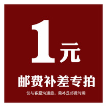 Postage and freight difference