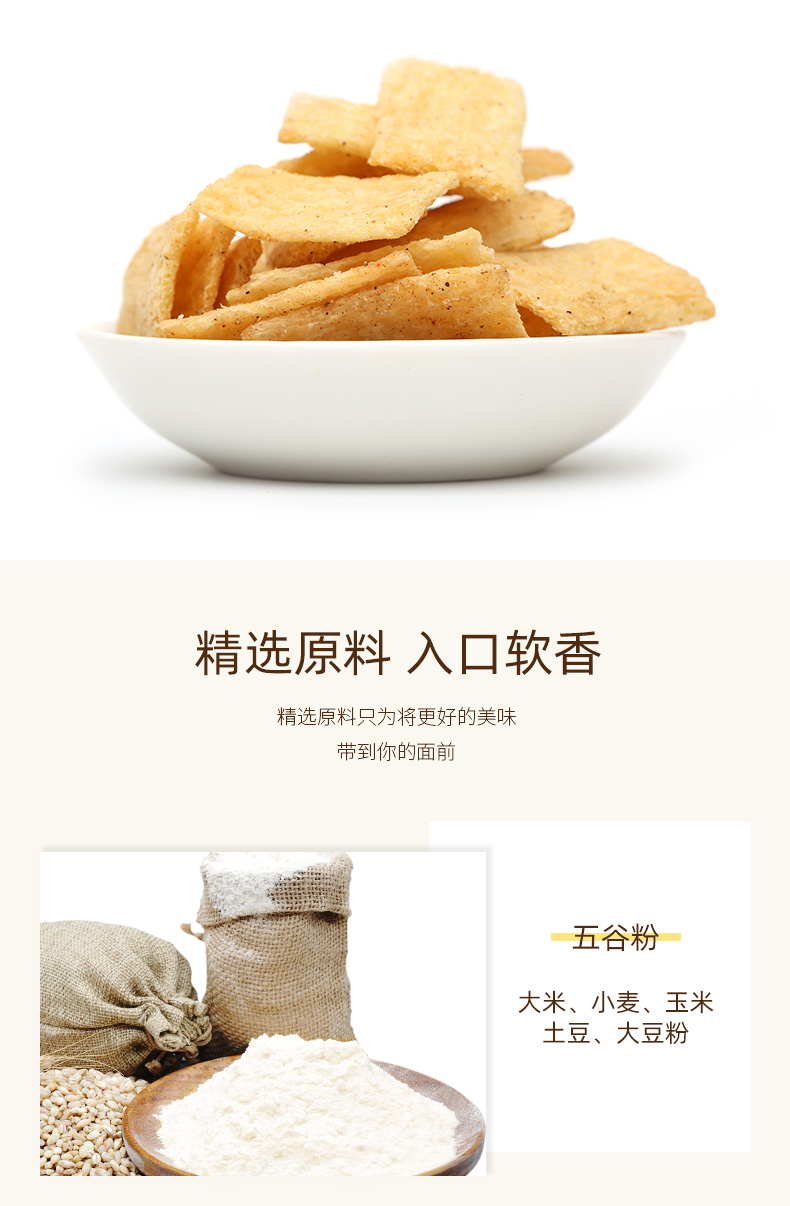 网红零食五谷锅巴小吃休闲食品罐装