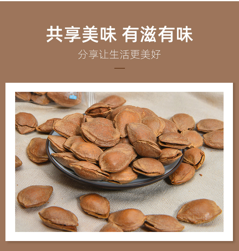 【本味诚现】小白杏坚果零食袋装100g