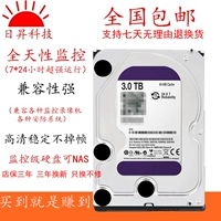 WD/Western Data WD30PURX 3TB Purple Purple Western Digital 3T Мониторинг жесткий диск 3TB Мониторинг Специальный диск.