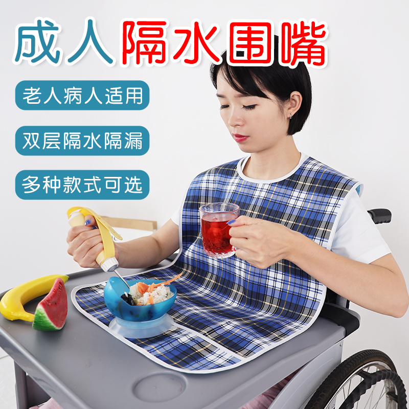 Surrounding pocket for dinner for the elderly to eat with a bib waterproof elderly adult saliva towel apron large number of care supplies