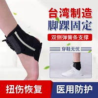 Весенняя лодыжка (независимо от отделения)