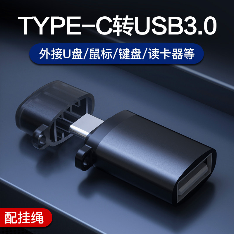 OTG adapter type-c turn usb3 0 data line tpc mobile phone with body disc converter Android General Huawei Connect Hard disc Download applicable Apple Computer Xiaomi tablet with charging connector