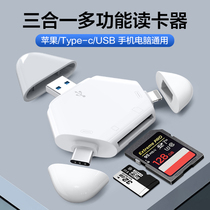 Card reader multiple all-purpose Apple Android type-c Huawei mobile phone computer Universal high speed SD card camera converter iPad multifunction TF memory memory card Dual use usb