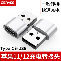 Suitable for Apple 11Pro mobile phone charging line adapter iPhone12 12Promax charging pPD fast charging data line converter on-board Type-C connector zinc alloy