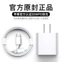 iPhone12 charger applies Apple PD fast charging 12pro One suit xs mobile phone 20w charging head 11 genuine ipad fast 8p data line xr flash charging 18w watts