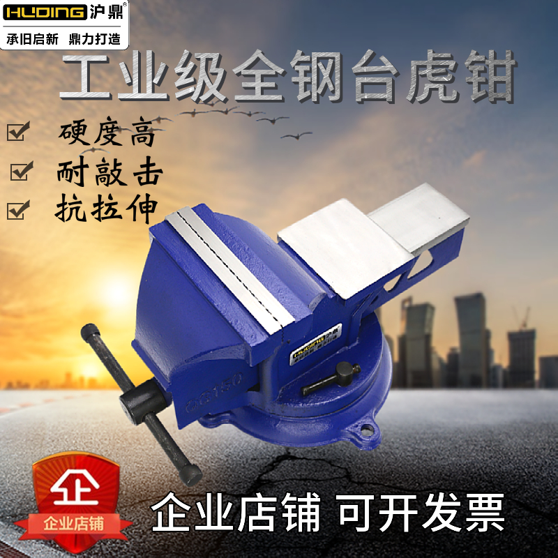 Huding all-steel bench vise cast steel bench vise heavy duty light 4 inch 6 inch 8 inch 12 inch auto repair home desktop vise