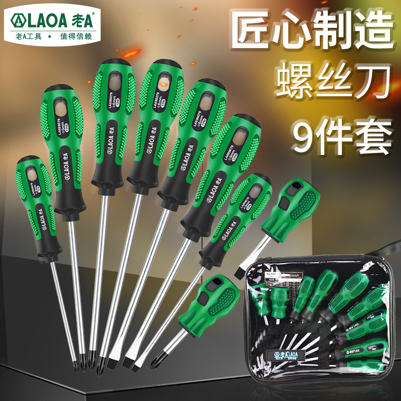 Old A five gold tool screwdriver set of cross I type screwdriver set screw opener suit screwdriver to change
