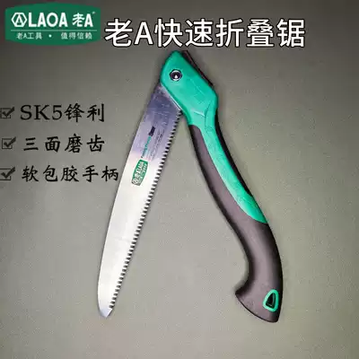 Old a saw household hand-pulled woodworking Quick Folding manual saw logging saw garden hand-held hand saw fine tooth saw