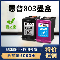 Jiezhibao Suitable for HP 803 ink cartridge hp deskjet 2622 2600 2621 1112 1110 2132 2131 21