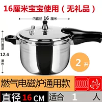 16см универсальная модель (отдельное использование) 2 литра без подарков