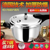 Thickened 304 pressure cooker stainless steel pressure cooker household gas induction cooker Universal commercial mini Mini Ruibao