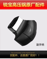 Ручка, 18-28см