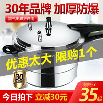 Qianbao explosion-proof pressure cooker household gas pressure cooker induction cooker universal mini safety 1-2-3-4 people