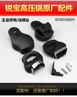 Ручка, 30-32см