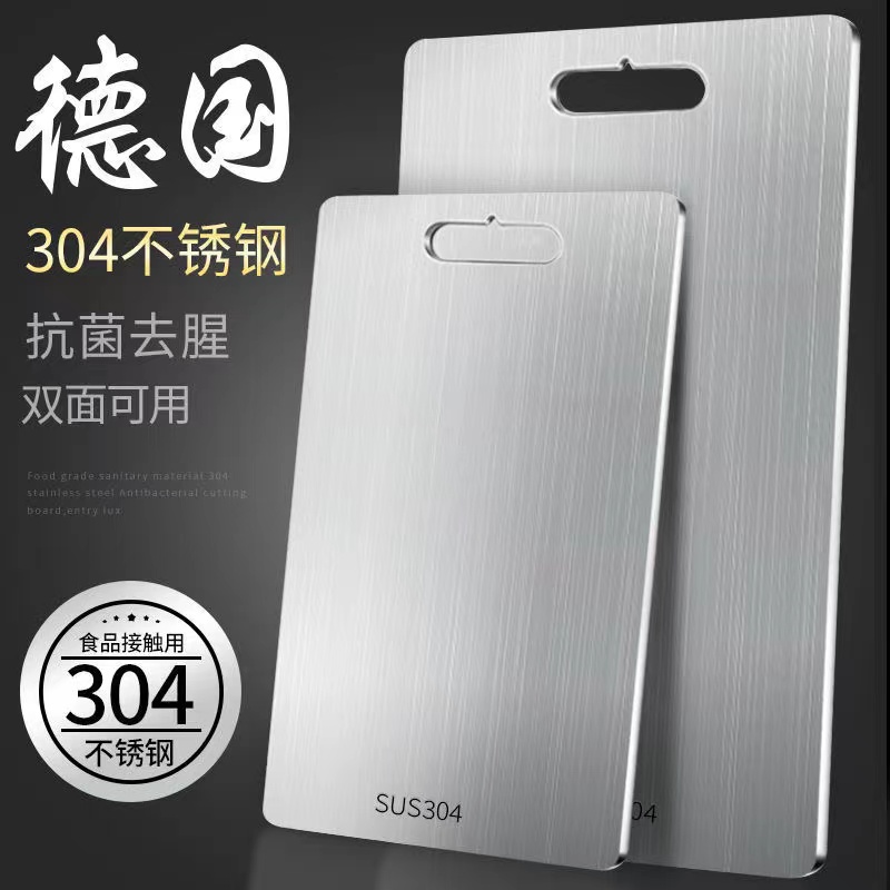 German 304 stainless steel plate antibacterial mildew cutting board and panel cutting board large - scale fruit