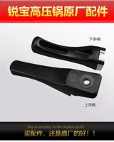 Ручка, 24-28см