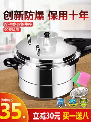 Qianbao pressure cooker household gas pressure cooker induction cooker universal safety explosion-proof 1-2-3-4 people Mini Mini