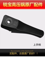 Ручка, 18-22см