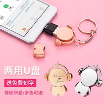  Creative U disk 128g cute girl metal cartoon u disk high-speed mobile phone computer dual-use car USB disk lettering