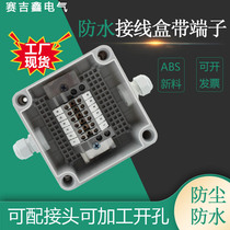 100*100*75 One in-room outdoor waterproof box outdoor waterproof box with terminal block 6 bit