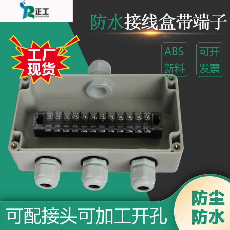 158*90*60mm outdoor waterproof junction box comes with TB terminal 15A12-bit one-in-three-out power distribution junction box