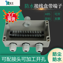 158*90*60mm outdoor waterproof junction box with TB terminal 15A12 bit in three power outlet box
