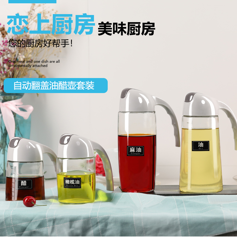 自动开合玻璃油壶630ml 图1