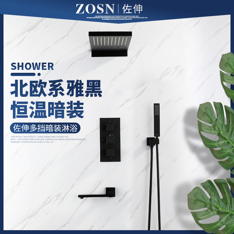 U.S. ZOSN Zuoshen household hidden dark sky embedded wall shower kit constant temperature black faucet