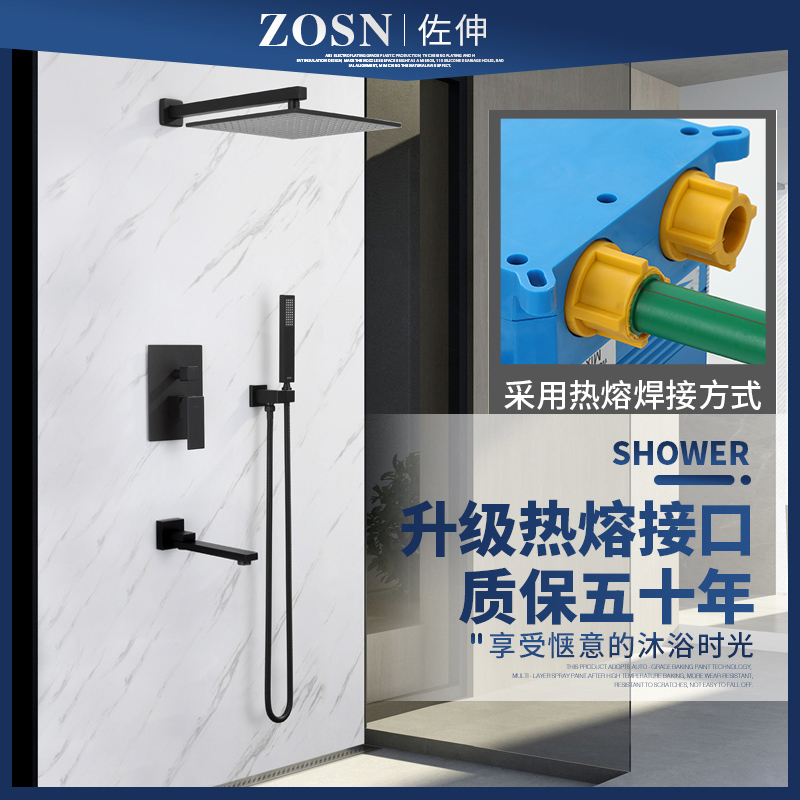American ZOSN Zoo extension hot-melt integrated embedded in wall Concealed Concealed Sky Curtain Suction top Shower Shower Kit