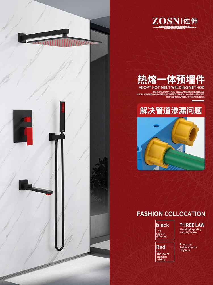 U.S. ZOSN extension new hot melt into the wall shower kit dark black and red hidden suspended ceiling canopy type