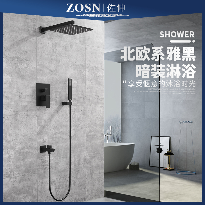 American ZOSN Zoo extension hotel engineering dark fit embedded in wall shower tap shower suit hot and cold booster shower head