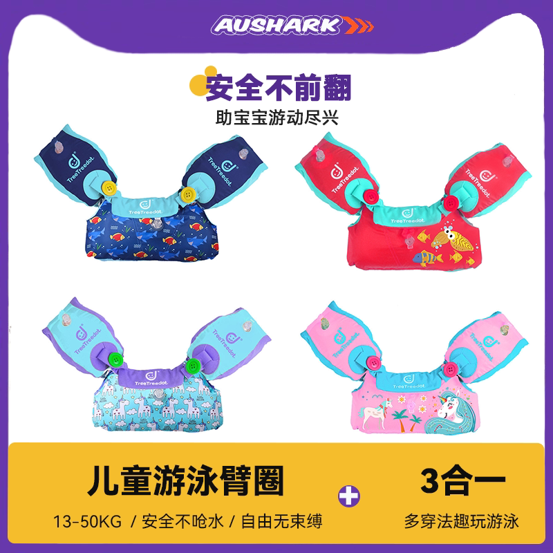 Au Children's Inflatable Swim Arm Rings for Girls and Boys, Baby Buoyancy Vest Swim Ring, Beginner Swimming Equipment
