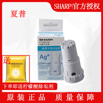 Sharp air purifier water tank Ag silver ion device FZ-GB01AG FZ-AG01K1 antibacterial and odor removal